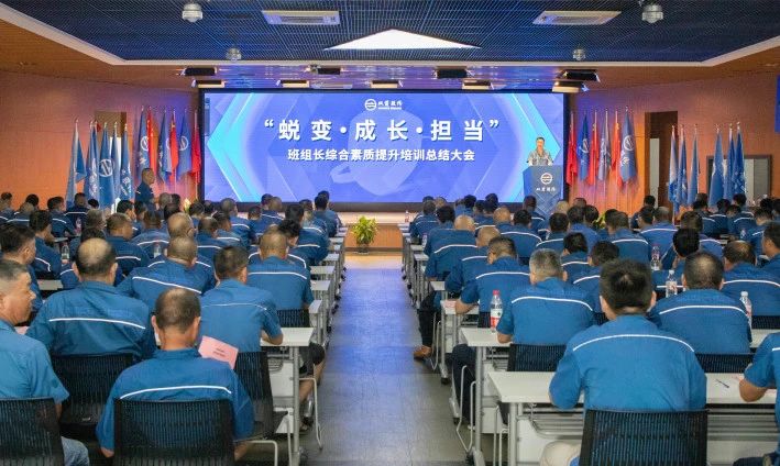 雙箭股份2025年度班組長綜合素質(zhì)提升培訓(xùn)圓滿收官